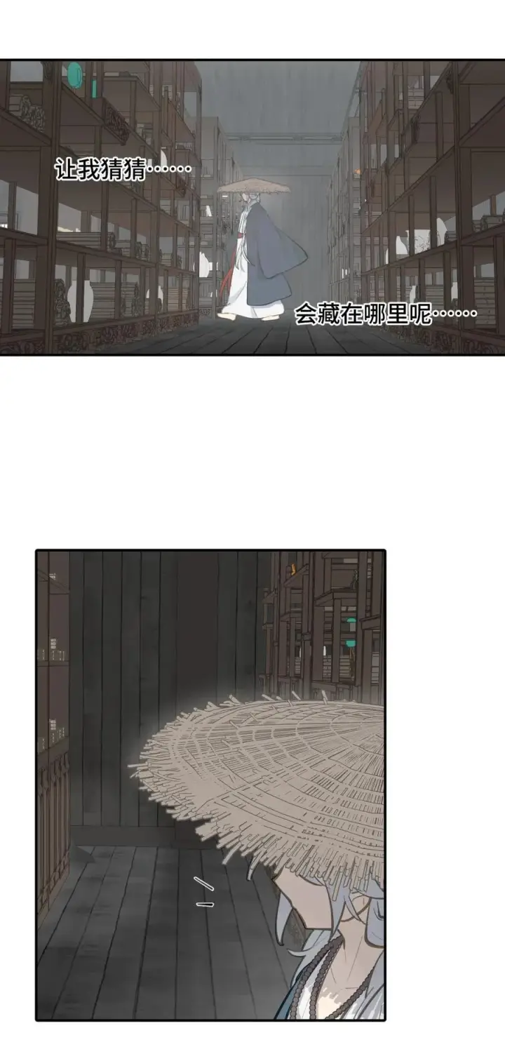 漫画《杀死男主然后成为女魔头》062 让人意外的月球背面(上）第27张图