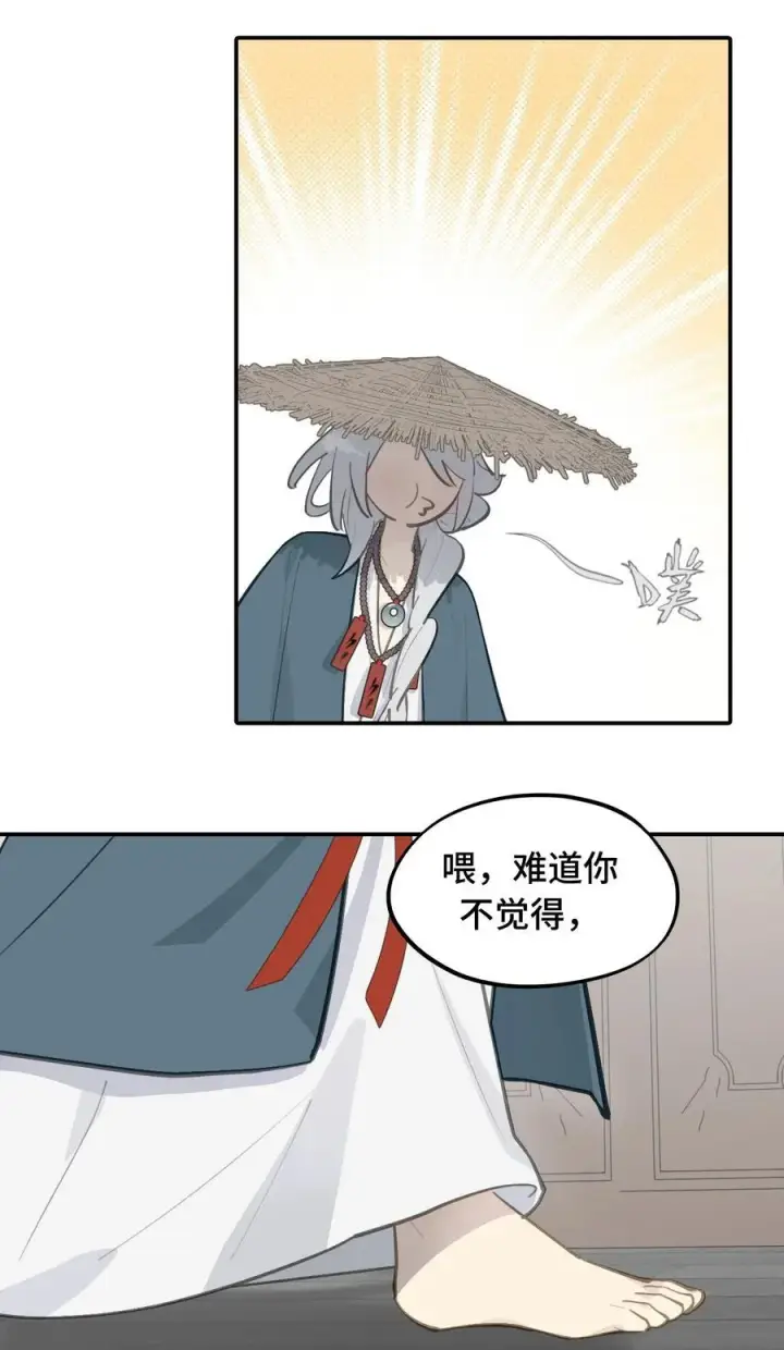 漫画《杀死男主然后成为女魔头》062 让人意外的月球背面(上）第29张图