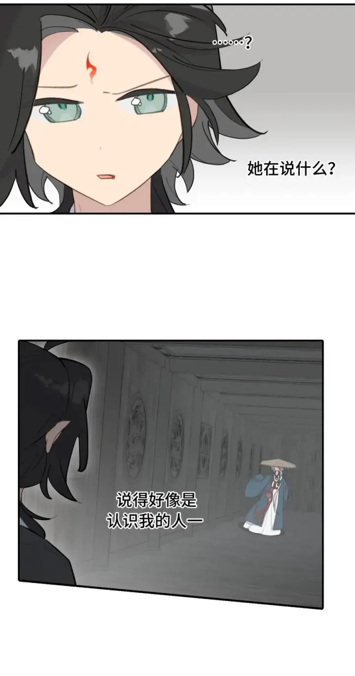 漫画《杀死男主然后成为女魔头》062 让人意外的月球背面(上）第3张图