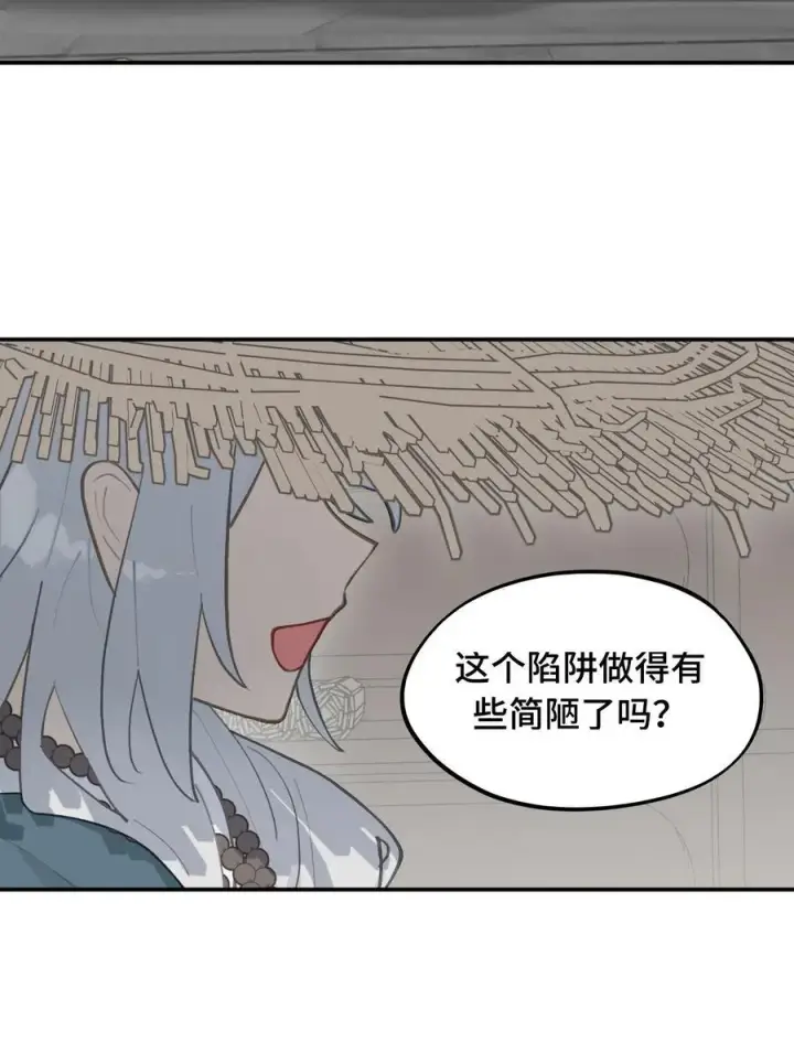 漫画《杀死男主然后成为女魔头》062 让人意外的月球背面(上）第30张图