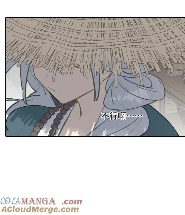 漫画《杀死男主然后成为女魔头》062 让人意外的月球背面(上）第34张图