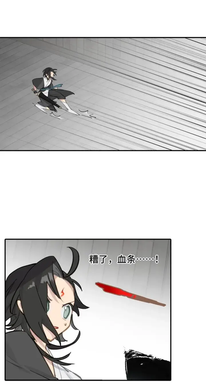 漫画《杀死男主然后成为女魔头》062 让人意外的月球背面(上）第9张图