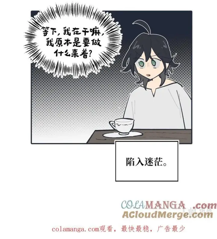 漫画《杀死男主然后成为女魔头》新卷 请假+四格小番外第4张图