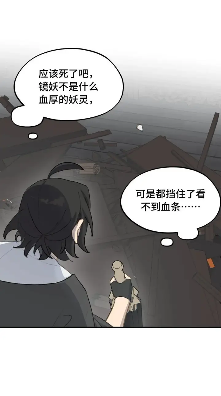 漫画《杀死男主然后成为女魔头》063 让人意外的月球背面(下)第12张图