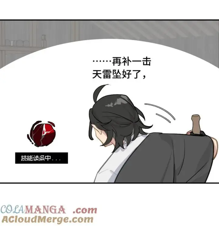 漫画《杀死男主然后成为女魔头》063 让人意外的月球背面(下)第13张图