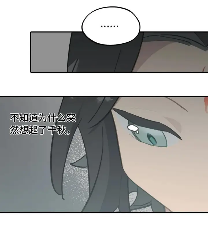 漫画《杀死男主然后成为女魔头》063 让人意外的月球背面(下)第14张图