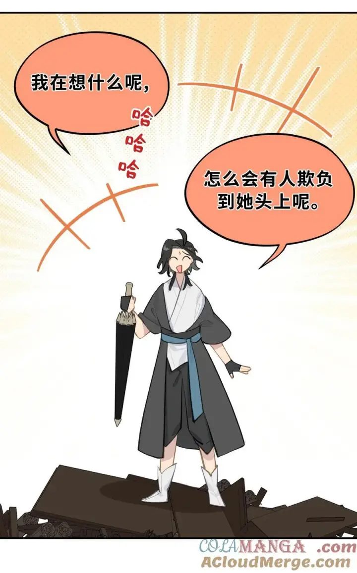 漫画《杀死男主然后成为女魔头》063 让人意外的月球背面(下)第17张图