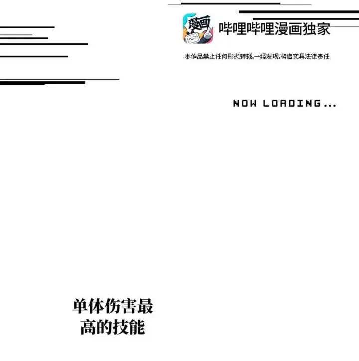 漫画《杀死男主然后成为女魔头》063 让人意外的月球背面(下)第2张图