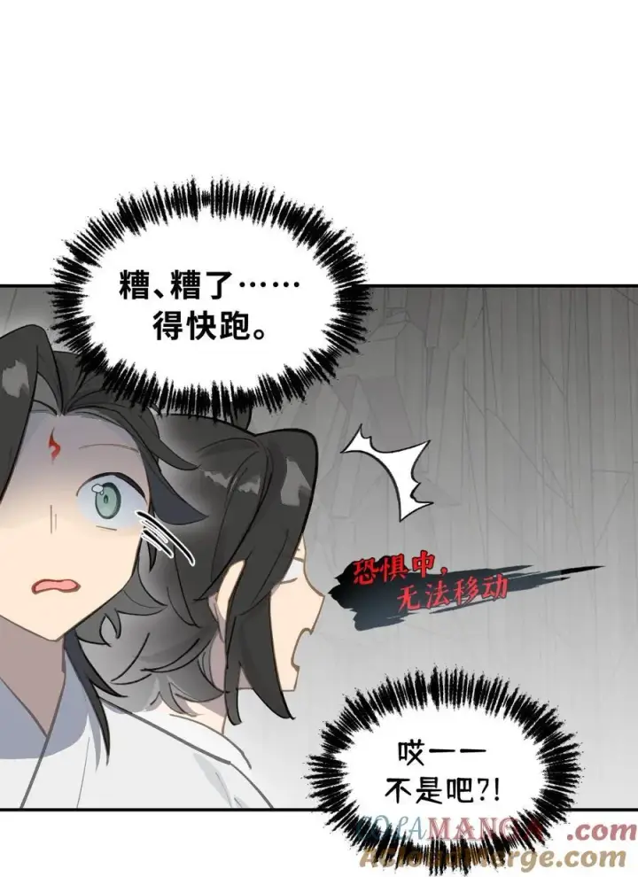 漫画《杀死男主然后成为女魔头》063 让人意外的月球背面(下)第25张图