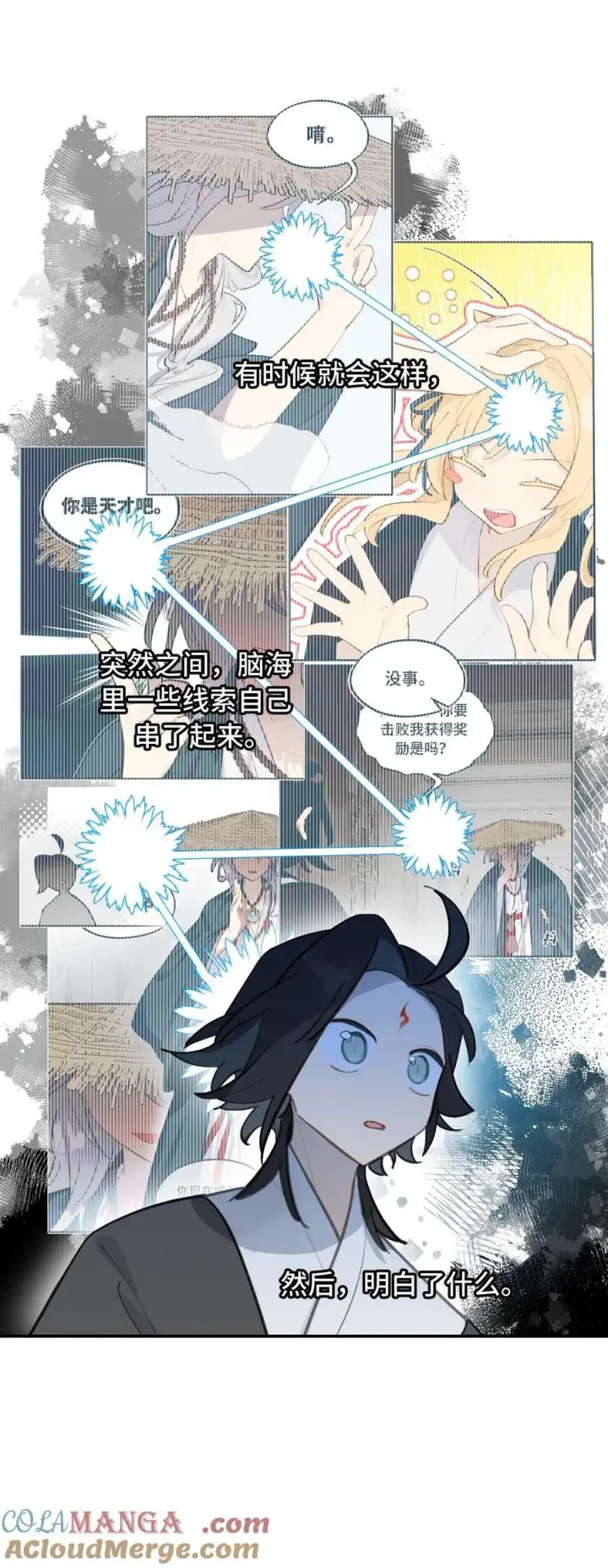 漫画《杀死男主然后成为女魔头》063 让人意外的月球背面(下)第27张图