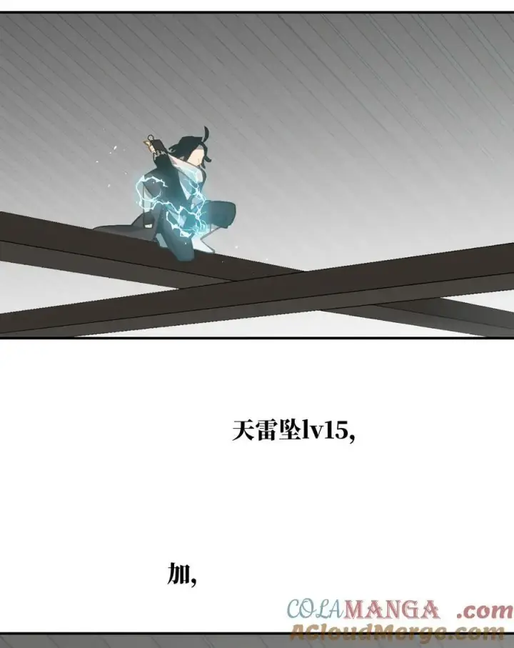 漫画《杀死男主然后成为女魔头》063 让人意外的月球背面(下)第3张图