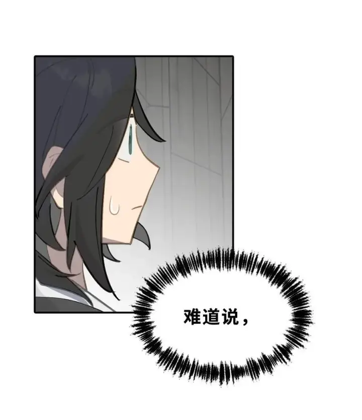 漫画《杀死男主然后成为女魔头》063 让人意外的月球背面(下)第30张图