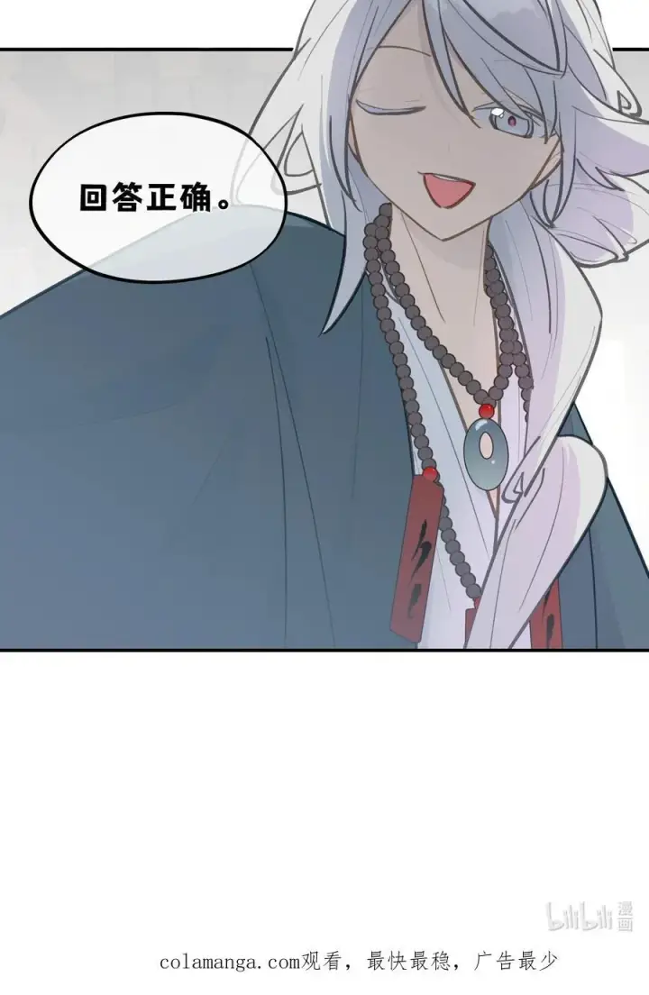 漫画《杀死男主然后成为女魔头》063 让人意外的月球背面(下)第40张图