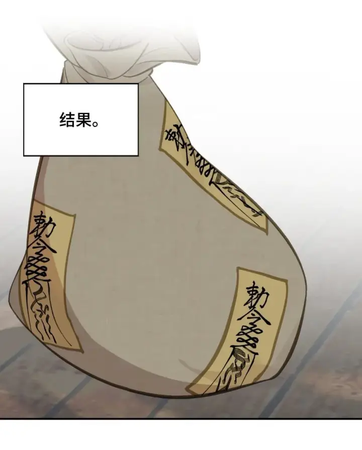 漫画《杀死男主然后成为女魔头》064 半成品第10张图