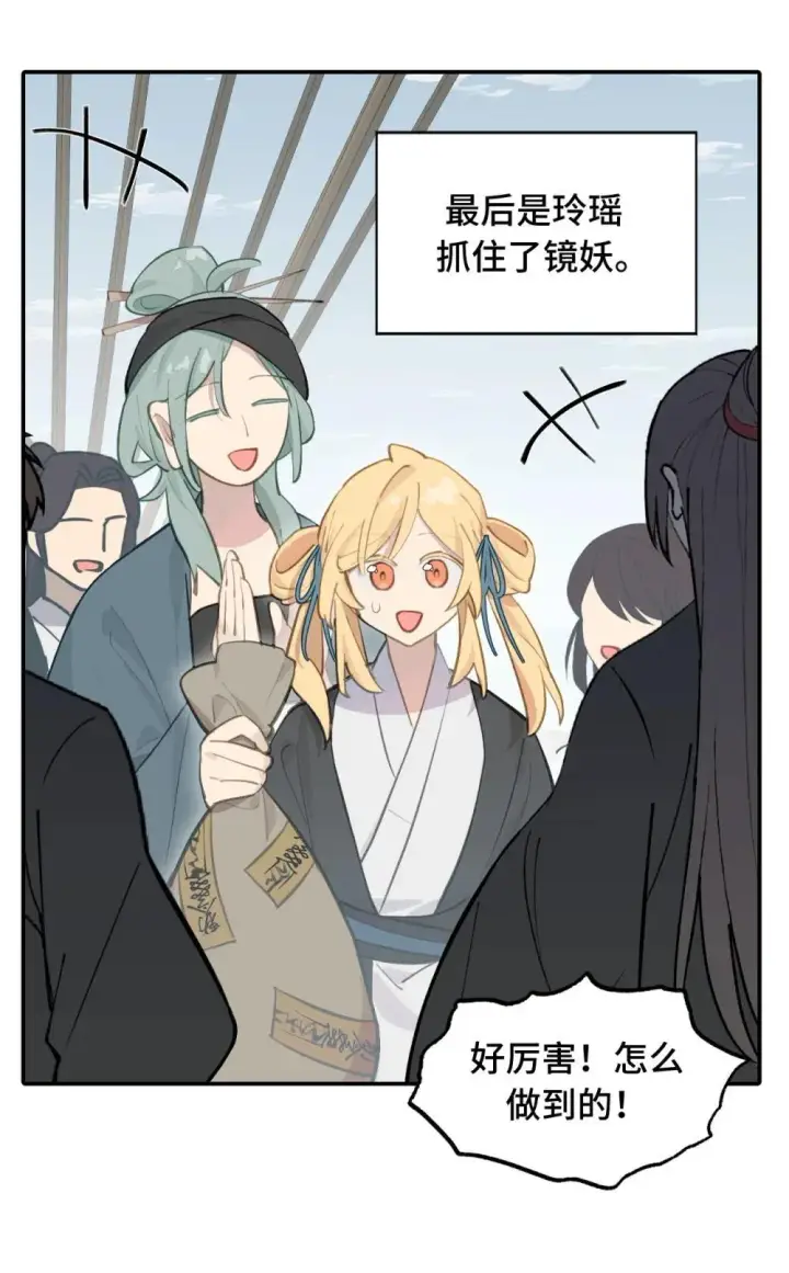 漫画《杀死男主然后成为女魔头》064 半成品第11张图