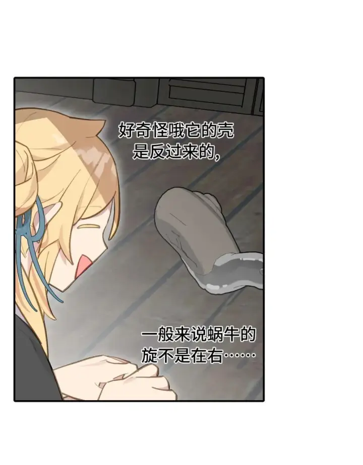 漫画《杀死男主然后成为女魔头》064 半成品第13张图