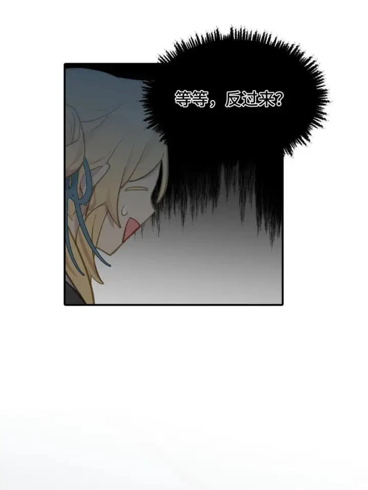 漫画《杀死男主然后成为女魔头》064 半成品第14张图