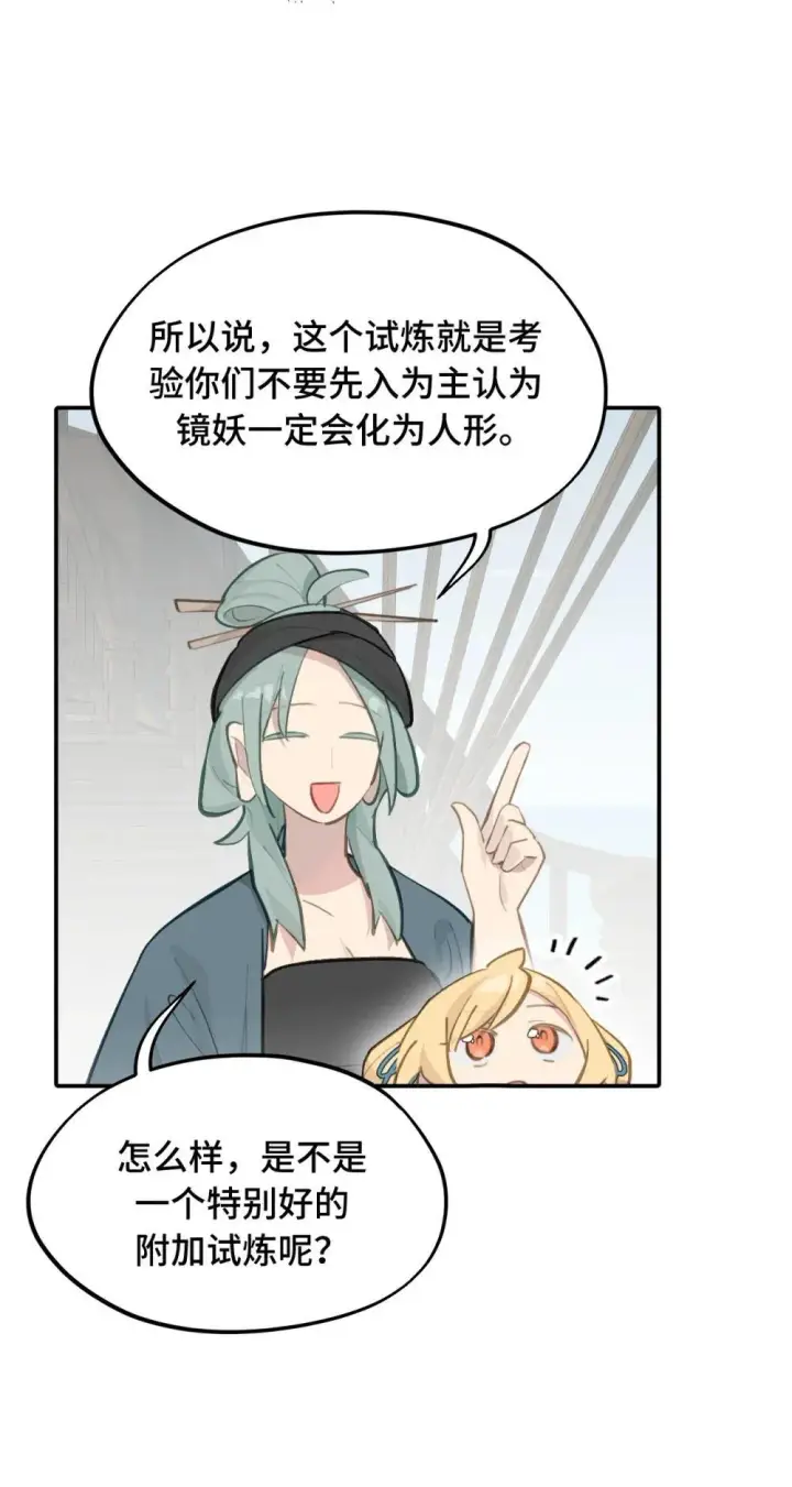 漫画《杀死男主然后成为女魔头》064 半成品第16张图