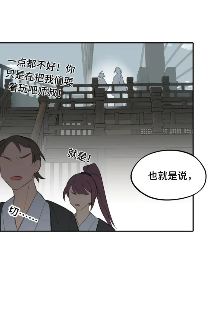漫画《杀死男主然后成为女魔头》064 半成品第17张图