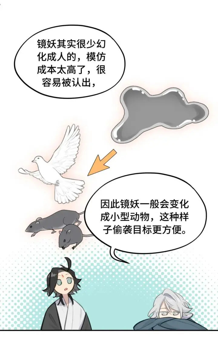 漫画《杀死男主然后成为女魔头》064 半成品第19张图