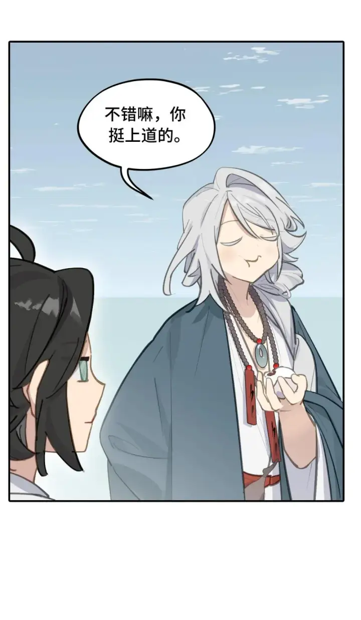 漫画《杀死男主然后成为女魔头》064 半成品第26张图