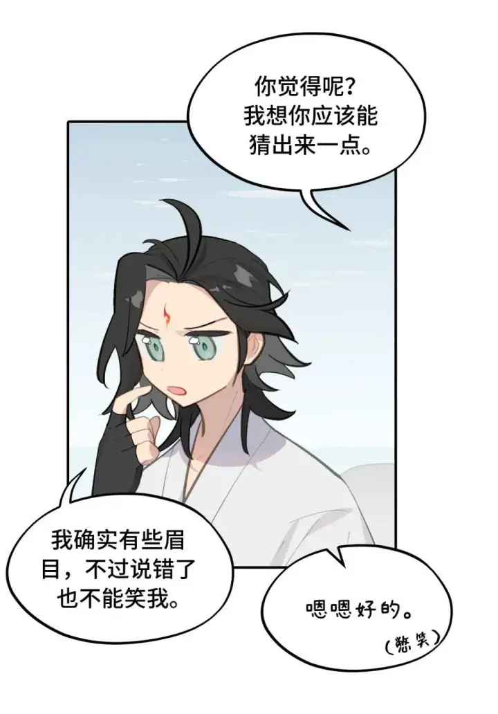 漫画《杀死男主然后成为女魔头》064 半成品第27张图