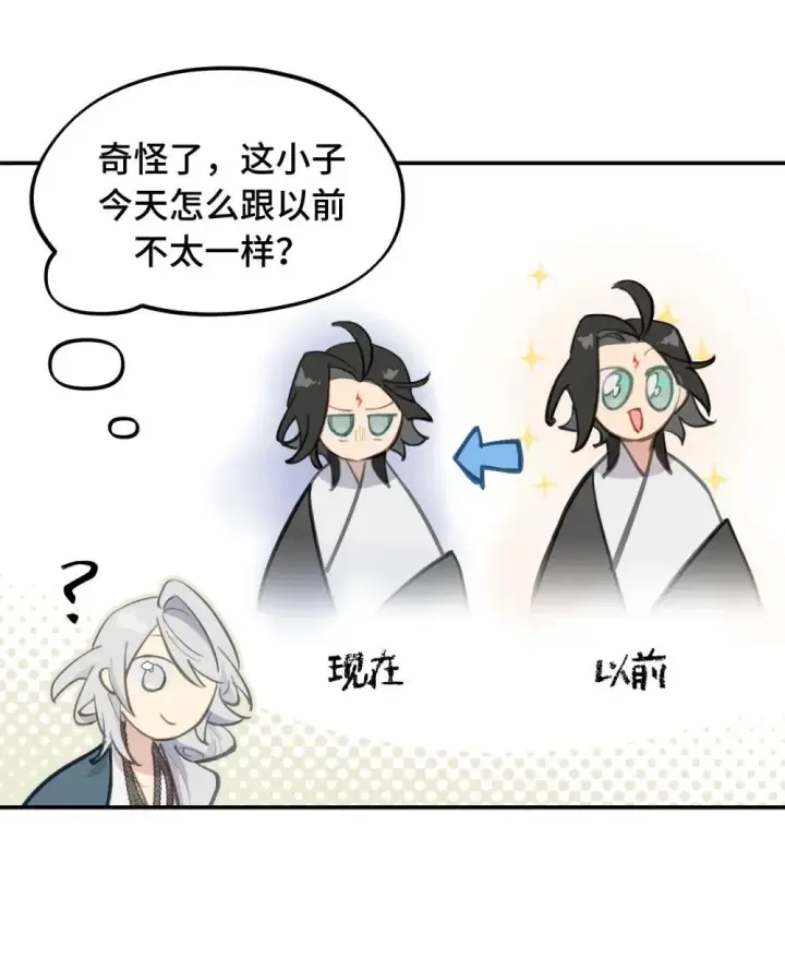 漫画《杀死男主然后成为女魔头》064 半成品第28张图