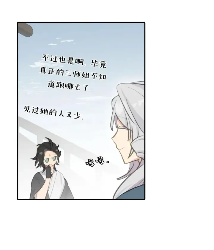 漫画《杀死男主然后成为女魔头》064 半成品第35张图