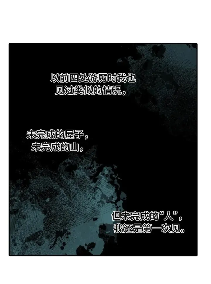 漫画《杀死男主然后成为女魔头》064 半成品第38张图