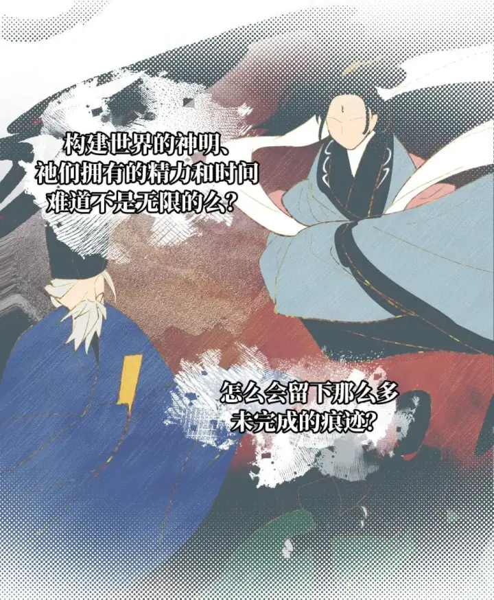 漫画《杀死男主然后成为女魔头》064 半成品第40张图