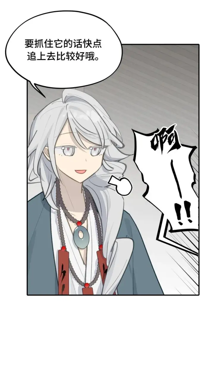 漫画《杀死男主然后成为女魔头》064 半成品第8张图