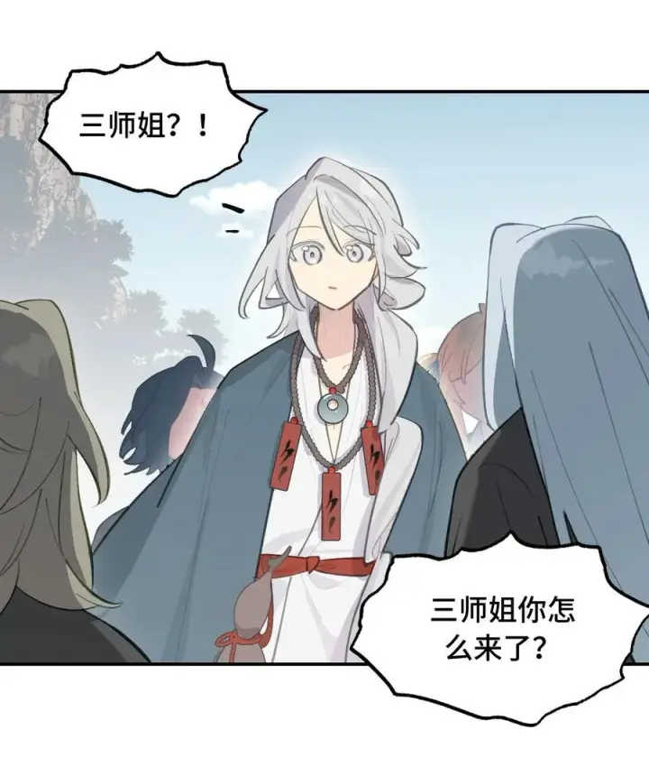 漫画《杀死男主然后成为女魔头》066 不属于你的称呼第11张图