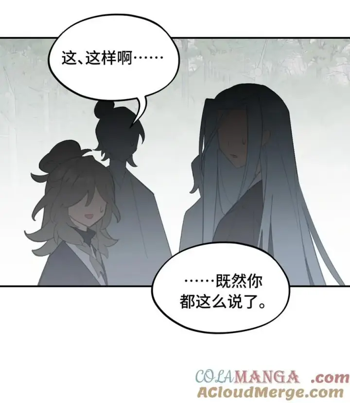 漫画《杀死男主然后成为女魔头》066 不属于你的称呼第13张图
