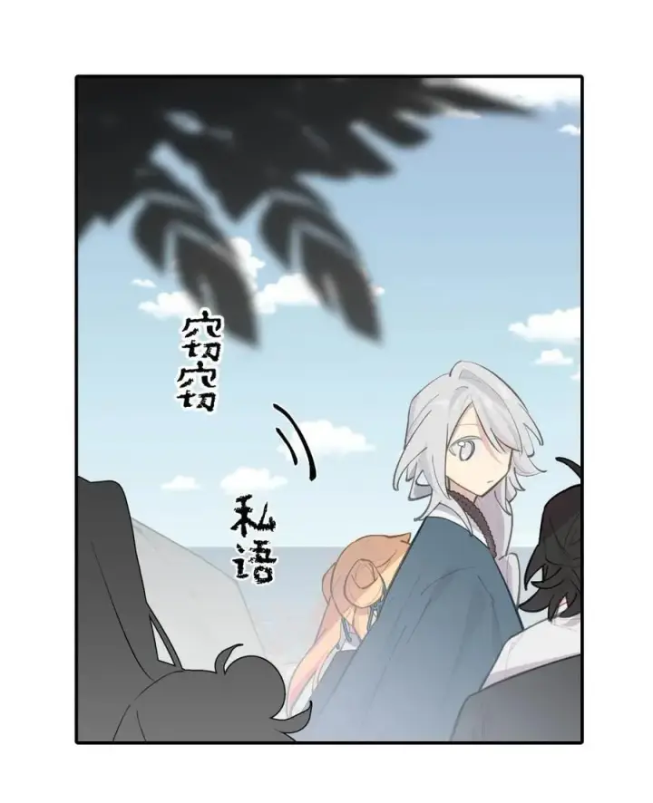 漫画《杀死男主然后成为女魔头》066 不属于你的称呼第14张图