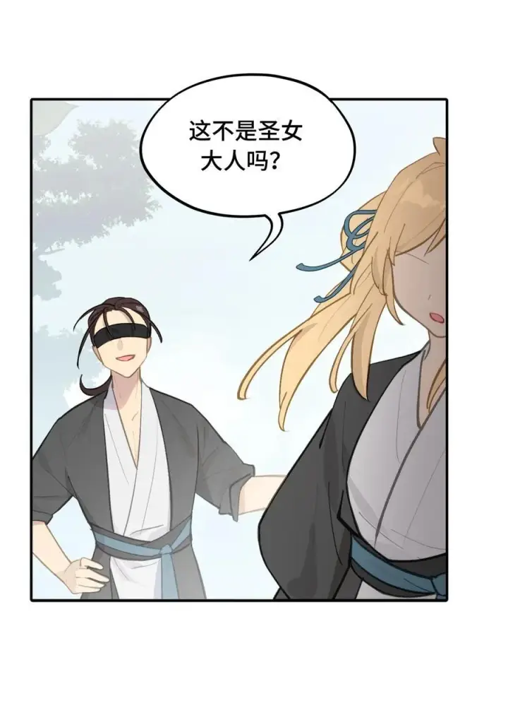 漫画《杀死男主然后成为女魔头》066 不属于你的称呼第29张图