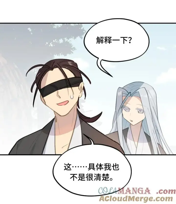 漫画《杀死男主然后成为女魔头》066 不属于你的称呼第31张图
