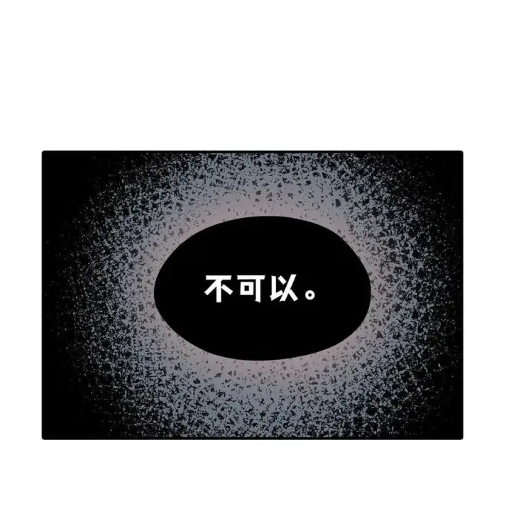 漫画《杀死男主然后成为女魔头》066 不属于你的称呼第36张图