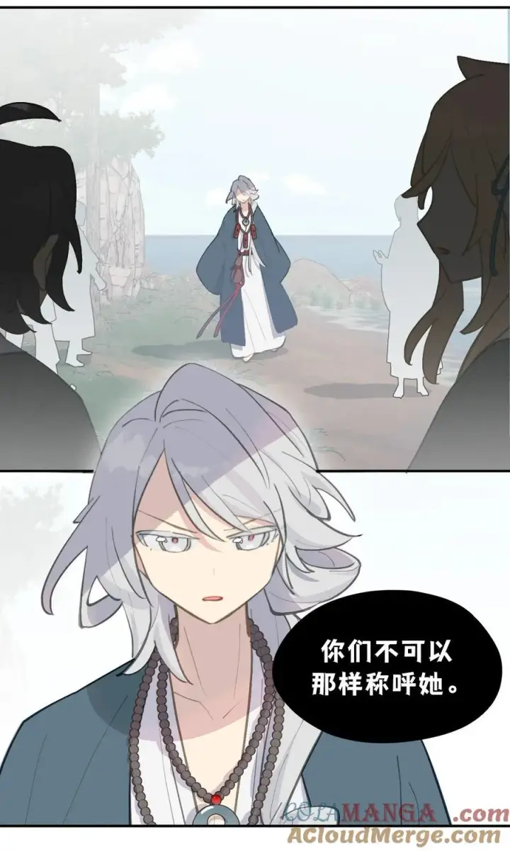 漫画《杀死男主然后成为女魔头》066 不属于你的称呼第37张图