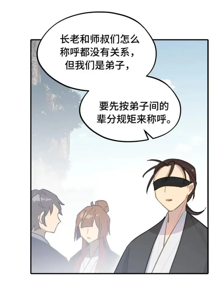 漫画《杀死男主然后成为女魔头》066 不属于你的称呼第38张图