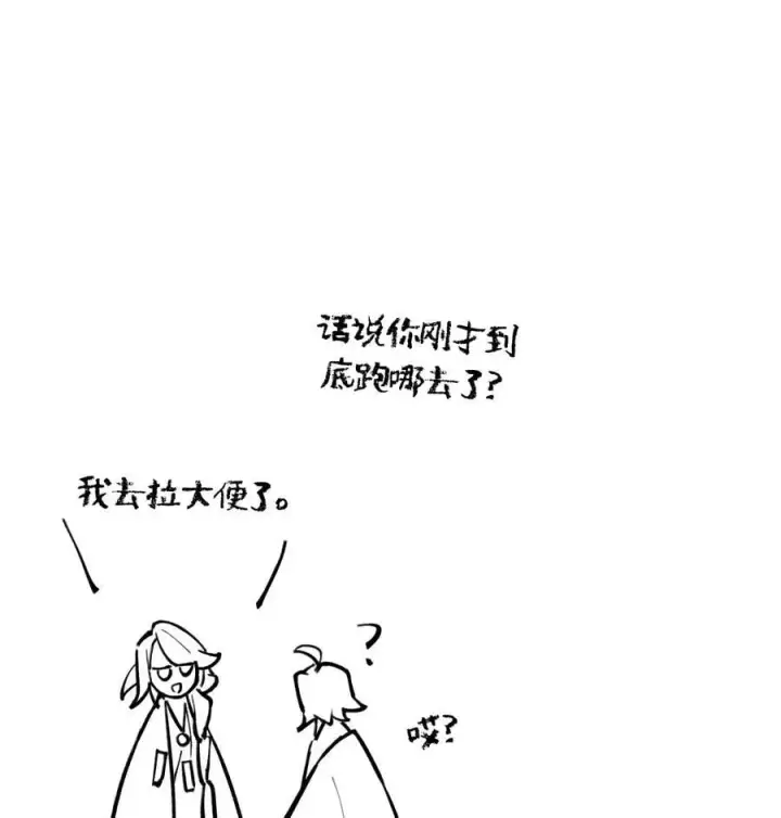 漫画《杀死男主然后成为女魔头》066 不属于你的称呼第45张图