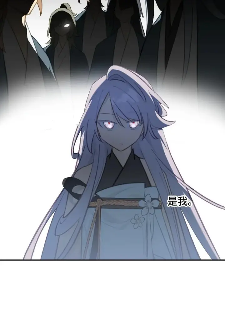 漫画《杀死男主然后成为女魔头》066 不属于你的称呼第5张图