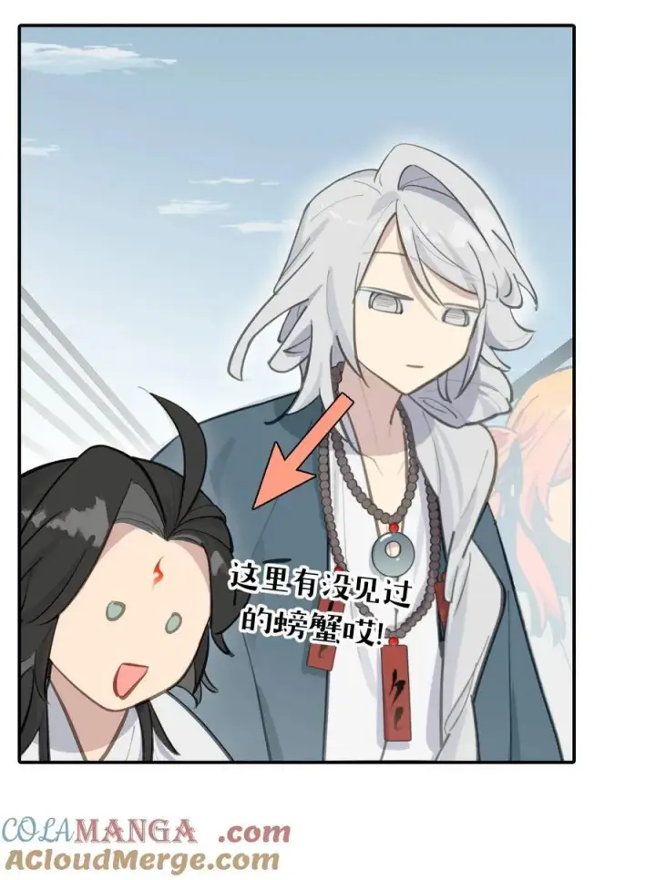 漫画《杀死男主然后成为女魔头》066 不属于你的称呼第7张图