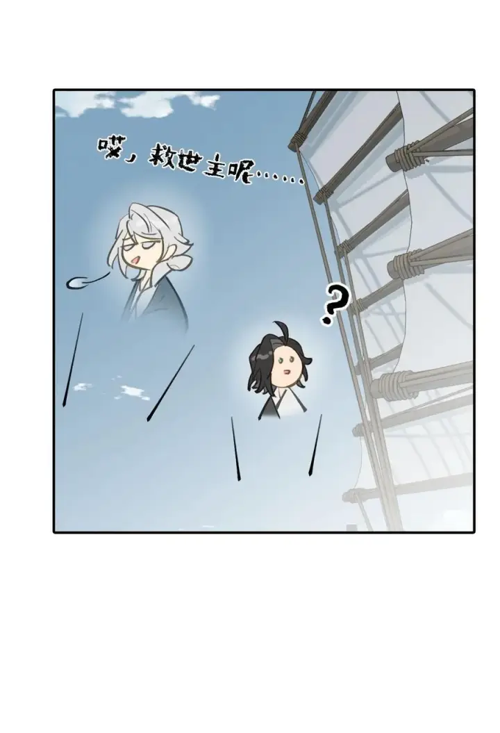 漫画《杀死男主然后成为女魔头》066 不属于你的称呼第8张图