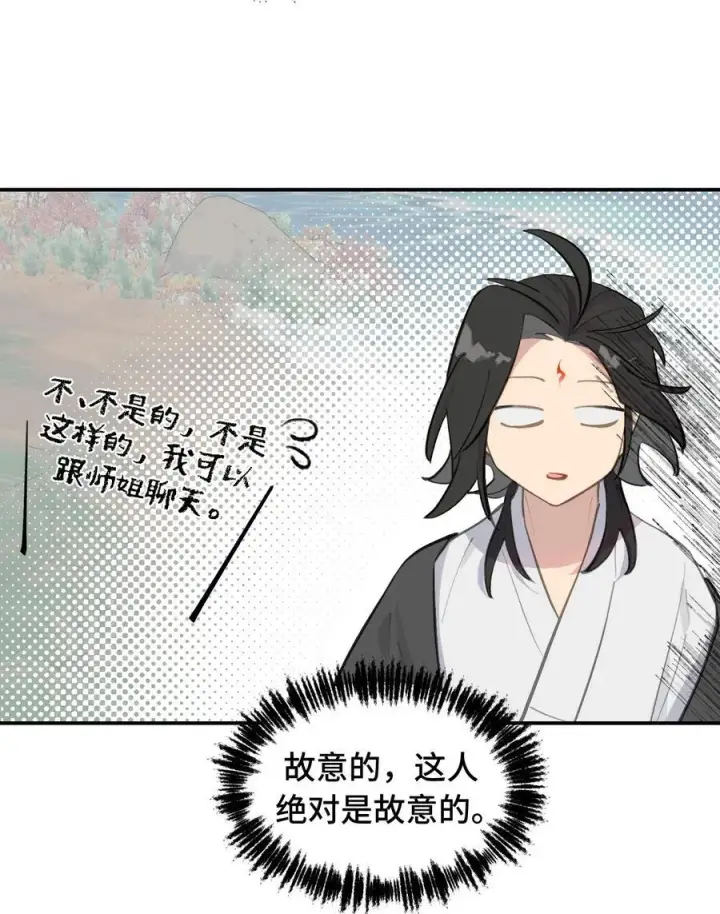 漫画《杀死男主然后成为女魔头》067 从圣女到神女第10张图