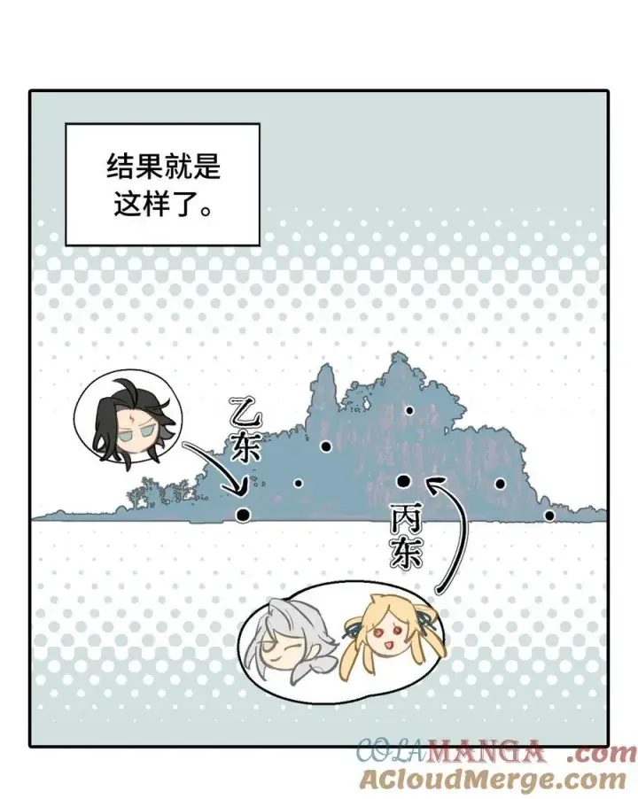 漫画《杀死男主然后成为女魔头》067 从圣女到神女第13张图