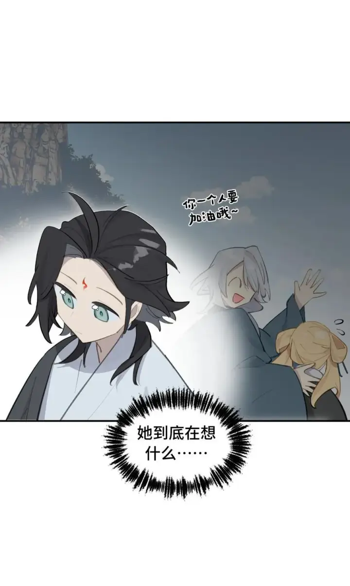 漫画《杀死男主然后成为女魔头》067 从圣女到神女第16张图