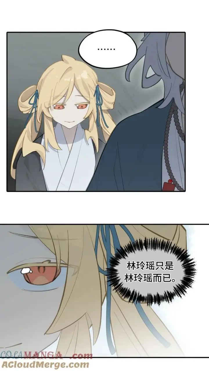 漫画《杀死男主然后成为女魔头》067 从圣女到神女第19张图