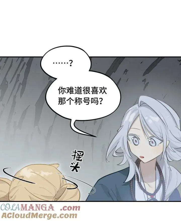 漫画《杀死男主然后成为女魔头》067 从圣女到神女第23张图