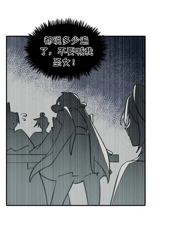 漫画《杀死男主然后成为女魔头》067 从圣女到神女第26张图