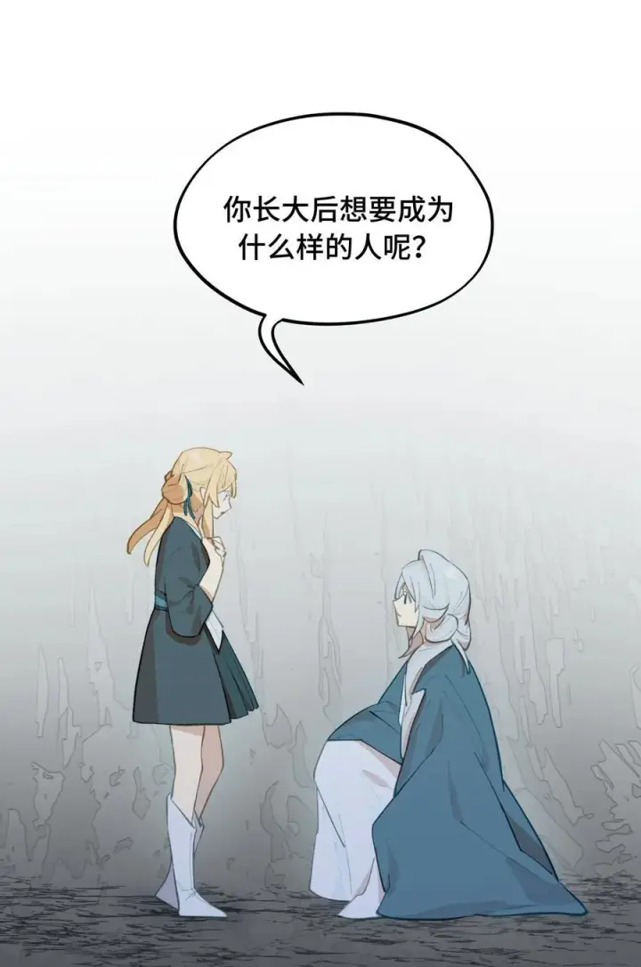 漫画《杀死男主然后成为女魔头》067 从圣女到神女第28张图